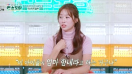‘강경준 불륜 용서’ 장신영, 심경 고백..“아이들 엄마 힘내라고” (‘편스토랑’)
