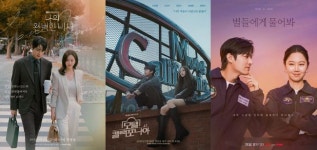 ‘옥씨’ 시청률 13% 누가 먹을까..1위 ‘나완비’vs‘모텔캘리’vs500억 ‘별물’[Oh!쎈 이슈]