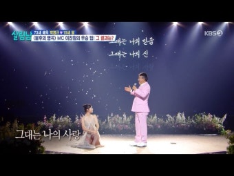 '살림남2' 지상렬 경사났네 