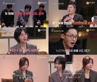 이영자-황동주, 열애설 활활…로맨틱 데이트에서 심쿵