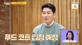 이래도 되나? 300억 빚 김병현, 아내 모르게 양재동 햄버거집 오픈 (사당귀)