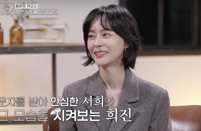오래된 만남 추구 2기, 커플 탄생 X! 강세정의 마지막 데이트 상대와 애프터 선택 공개될까? (21일 방송 요약)