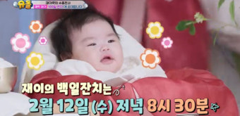 박수홍김다예, 딸 재이 백일잔치 열었다…父 닮아 카메라 좋아하나 ('슈돌') [Oh!쎈 예고]