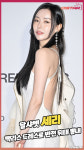 달샤벳 세리,백리스 드레스로 반전 뒤태 뽐내 [O! STAR 숏폼]