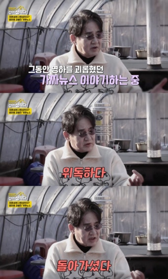‘선우은숙과 이혼’ 이영하, 임영웅 母와 재혼설 가짜뉴스에 입 열었다[Oh!쎈 이슈]