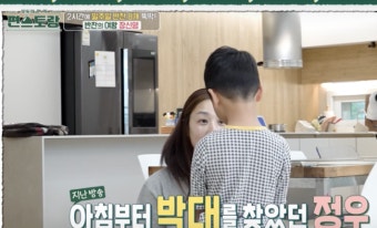 '논란의식' 아들 노출은 피했지만..장신영, 또 다른 가족 깜짝 등장 ('편스토랑') [종합]