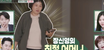 장신영, 먼저 '합가' 제안했다..