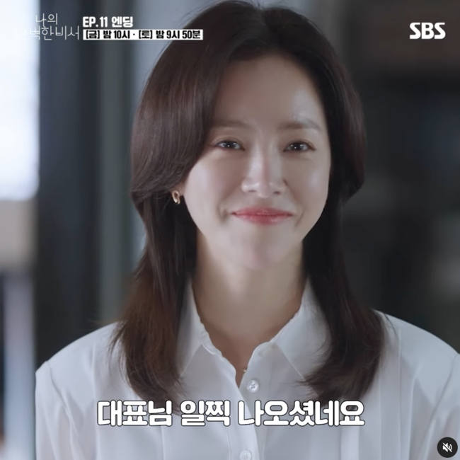 한지민, SBS 드라마 나의 완벽한 비서에서 대표직 사임 - 파급력 있는 결정으로 눈길 (82자)