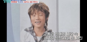 박서진, 성형 전 삼천포 뽀시래기 시절..