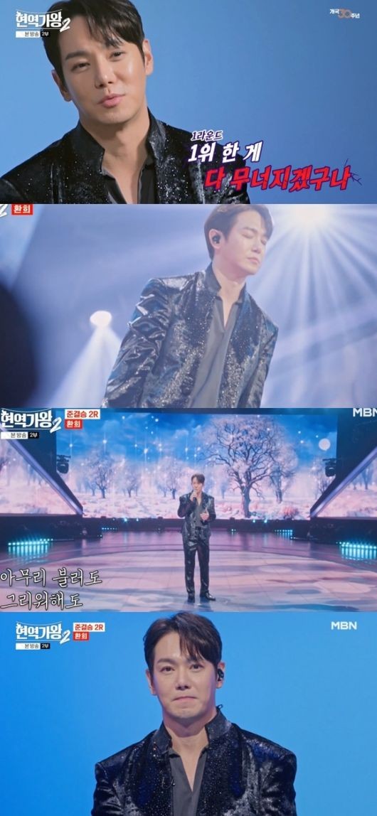 환희, 건강 이상으로 현역가왕2 전국투어 일부 불참 결정