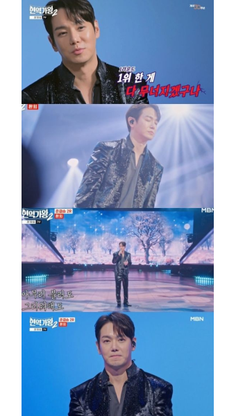 환희, 건강 이상으로 현역가왕2 전국투어 일부 불참 결정