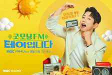 오요안나 가해 의혹 김가영 하차 굿모닝 FM, 테이도 자리 비운다…한해 대타