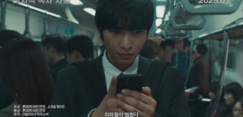 지수 연기 어떨까...안효섭∙이민호∙나나 '전독시' 7월 개봉 확정
