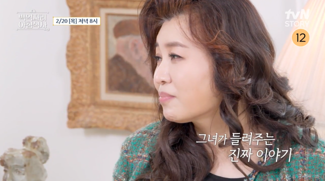 오은영 박사, tvN STORY 예능프로그램 백억짜리 아침식사 출연 확정!
