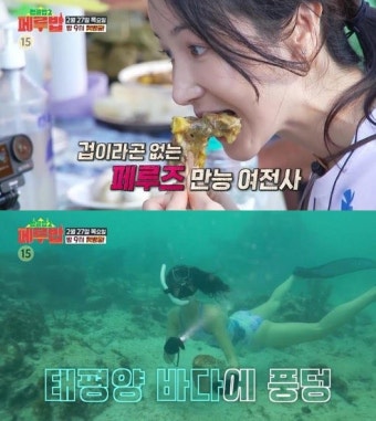 SBS 예능프로그램 정글밥2 - 페루밥, 아마존 강에서 식인 물고기와 악어와의 감기오른 모험!