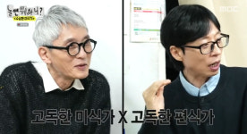 유재석X고독한 미식가 마츠시게 유타카, 합동예능 나오나..뭐라도 같이해야(놀뭐)