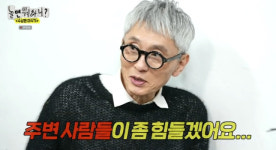 유재석 폭로 터졌다..고독한 미식가 마츠시게 주변사람 힘들듯 절레[순간포착]