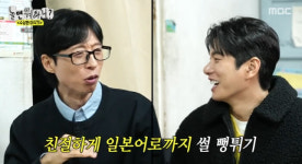 유재석 폭로 터졌다..고독한 미식가 마츠시게 주변사람 힘들듯 절레[순간포착]