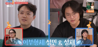 '박해미子' 황성재 이부형제 임성민 등장, 