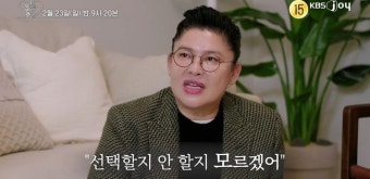 “20대면 고민 안 했다”..이영자황동주, 최종 선택 후 현커 될까 (‘오만추’)