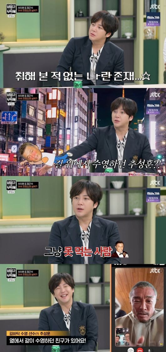 JTBC 냉장고를 부탁해 장근석, 맵부심과 허세 뽐내며 시청자 웃음 유발
