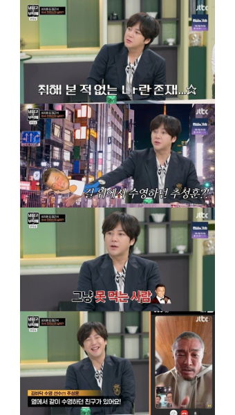 여전한 허세..장근석 “추성훈과 와인 12병 마셔, 난 멀쩡” 술부심 (‘냉부해’)