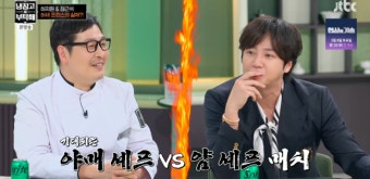 장근석, 맵부심·술부심에 이어 요리부심까지..“김풍과 대결하고파” (‘냉부해’)