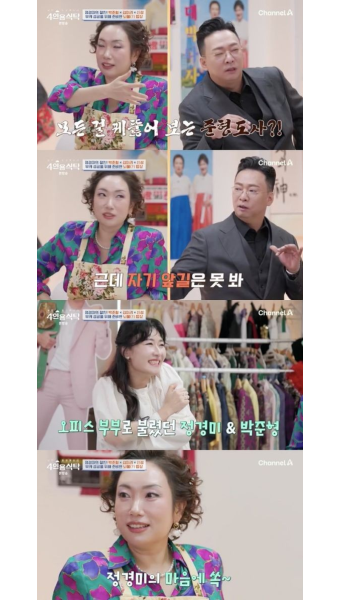 정경미, ‘오피스 부부 박준형’→윤형빈과 러브스토리 밝혔다 “내가 먼저 좋아해”(4인용식탁)[종합]