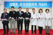 우석대 부속 전주한방병원, 암 중점관리병동 개소