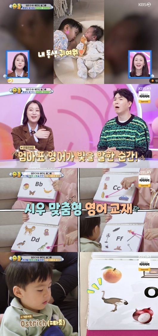 슈퍼맨이 돌아왔다, 박수홍의 딸에 대한 애정에 감탄
