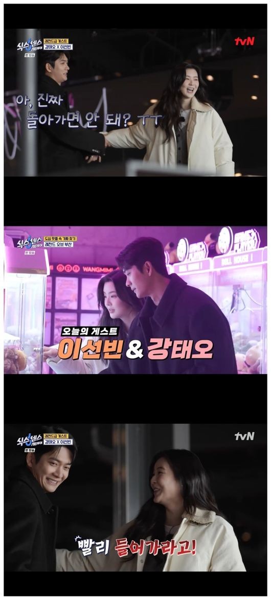 이선빈-이광수 관련 연애 논란, 식스센스 방송에서 뜨겠다