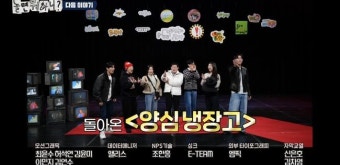 김대호 이어 주우재 OUT…'예능대부' 블랙리스트 진심이었다 (놀뭐)[순간포착]