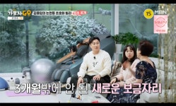 김용임, 80평대 강남 초호화 빌라 공개..그림같은 뷰에 집 구매 결정 (‘가보자GO’)