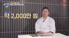 '허무개그' 이진환, 월수익 2천만원 오마카세 셰프 됐다..