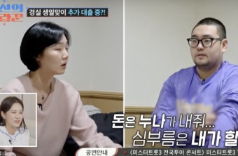 이경실 아들 손보승, 母에 2백만원 빌리고 또 투자금 대출?..알고보니! ('조선의 사랑꾼')