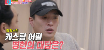 양현민최참사랑, 시험관 시술 이어 연기 재도전? 이병헌 감독에 적극 어필 ('동상이몽2') [핫피플]