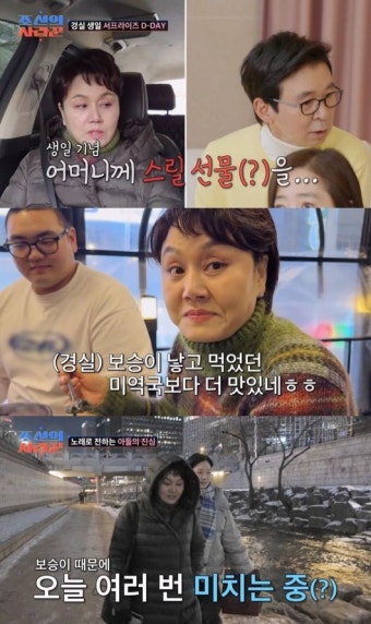 이경실, 절연했던 子 손보승 때문에 결국 오열..