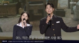 박보검♥아이유 나왔는데?..가요무대 시청률 폭싹 떨어졌수다 [Oh!쎈 이슈]