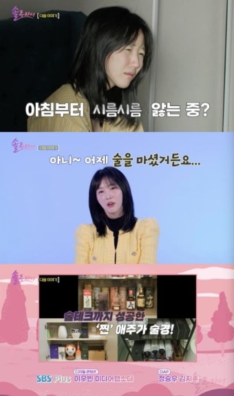 '최종커플' 됐는데? 이수경→장서희도 방송용이었나..'솔로라서' 등장[Oh!쎈 예고]
