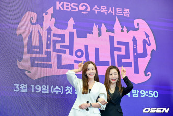 [사진]소유진-오나라,'빌런의 나라'