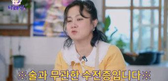 박나래, 