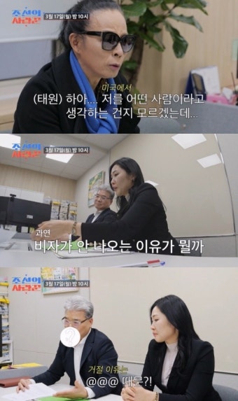 '전과→美비자 거절' 김태원, 딸 결혼식 위해 변호사 만났다 '간절'(조선의 사랑꾼)