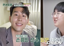 손흥민 판박이었네..남보라, ♥예비신랑 선한 비주얼 동생들도 인정 (편스토랑) [핫피플]