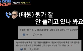 '전과→美비자 거절' 김태원, 딸 결혼식 가야하는데..또 에스타 거절 ('조선의 사랑꾼')