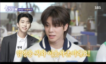 정동원, 병아리 백만장자 맞네…