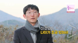 ‘연봉 5억’ 25기 광수, 첫 선택=미경 “연륜이 있을 듯” (‘나는솔로’)