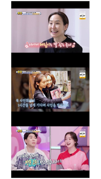 강주은, 우혜림 위한 완벽한 양 엄마 변신···우혜림 
