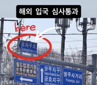 '서포터즈 지역 비하 논란'에 포항, 