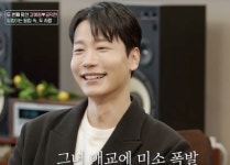 내 이상형 강예원, 강남 한의원 대표 한의사와 첫만남부터 심쿵 (이젠 사랑할 수 있을까)