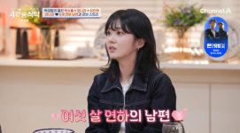 장나라, ♥6살 남편과 결혼 4년 차 행복해…휴식 성향 비슷해 대만족 (4인용식탁) [핫피플]